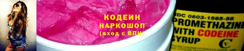 ссылка на мегу tor  купить наркоту  Кизел  Кодеин Purple Drank 