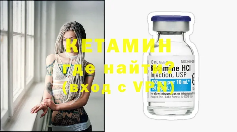 Кетамин ketamine  Кизел 