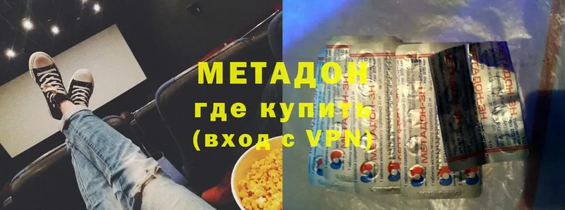 продажа наркотиков  Кизел  Метадон methadone 